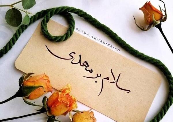 عکس زیبا ظهور امام زمان
