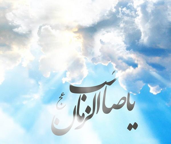 عکس و متن زیبا برای ظهور