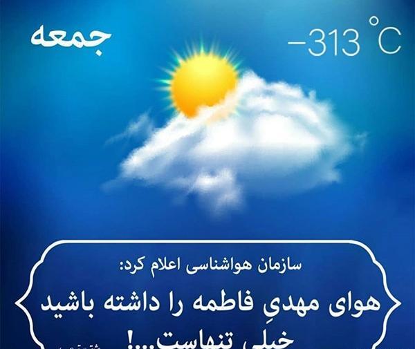 عکس و متن زیبا برای ظهور