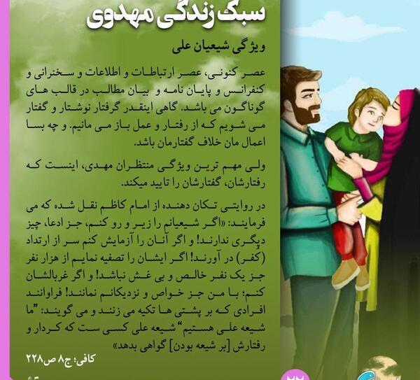 عکس و متن زیبا برای ظهور
