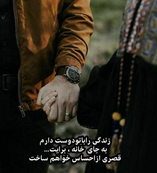 عکس زیبا عاشقانه برای پروفایل