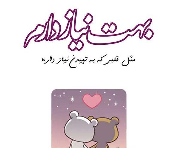 عکس زیبا عاشقانه با متن