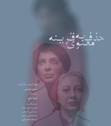 عکس زهرا ظریفی