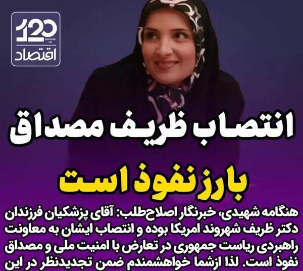 عکس زهرا ظریفی