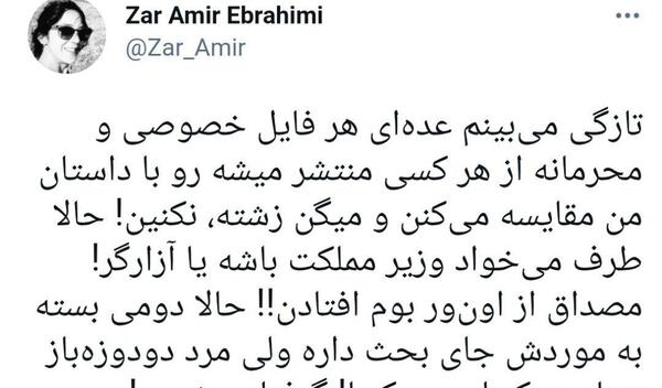 عکس زهرا ظریفی