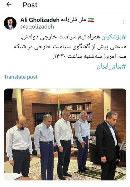 عکس پزشکیان با روحانی و ظریف