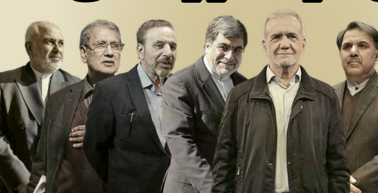عکس پزشکیان با روحانی و ظریف