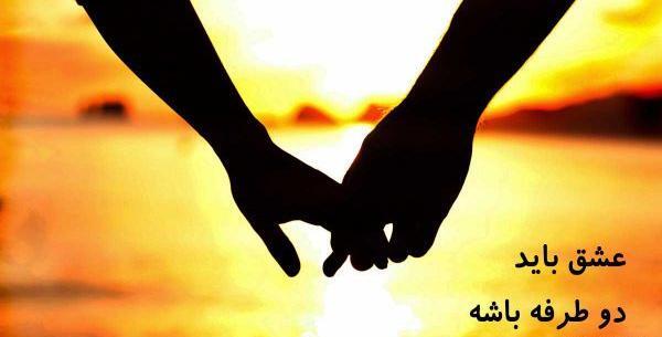 عکس زیبا عشق واقعی