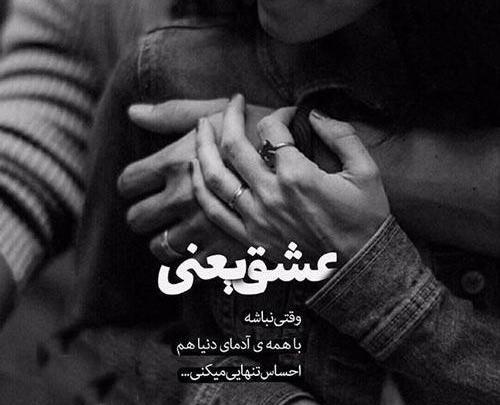 عکس زیبا عشق واقعی