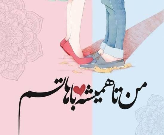 عکس زیبا عشقولانه