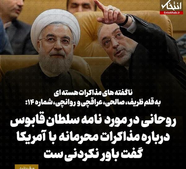 عکس روحانی و ظریف