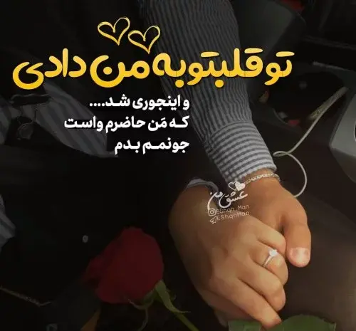 عکس زیبا برای عشقم