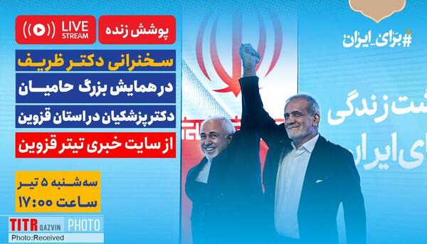 عکس دکتر ظریف در مجلس