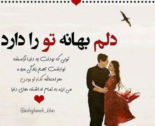 عکس متن زیبا عاشقانه جدید