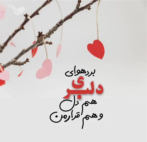 عکس متن زیبا عاشقانه جدید