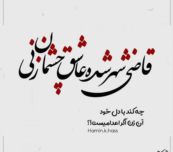 عکس متن زیبا عاشقانه جدید