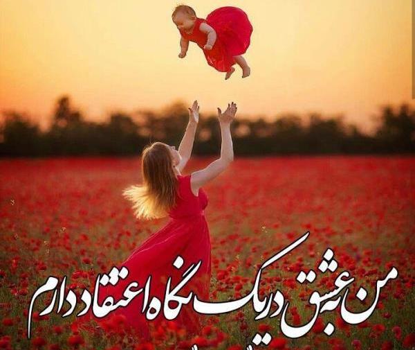 عکس عاشقانه زیبا و جدید