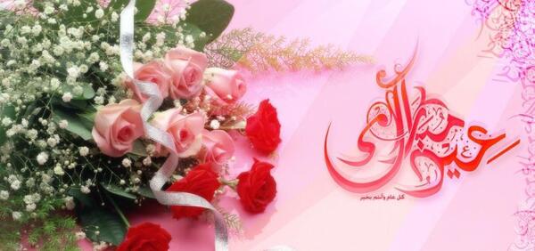 عکس زیبا عید قربان مبارک