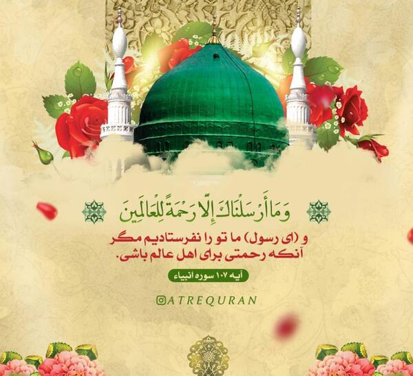 عکس زیبا عید مبعث