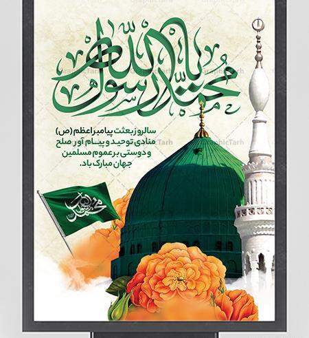 عکس زیبا عید مبعث