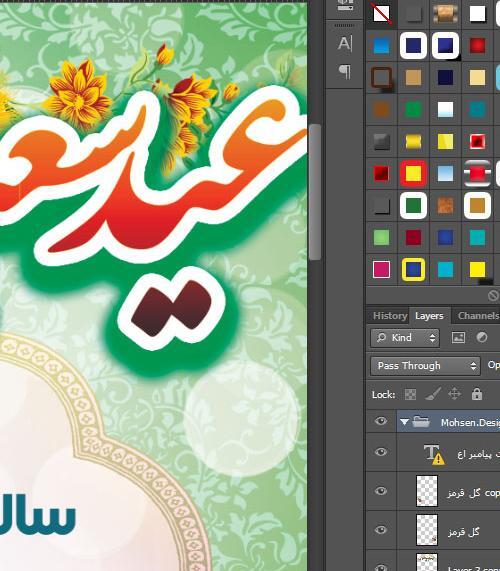 عکس زیبا عید مبعث