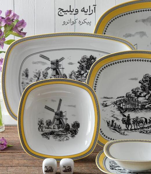 عکس ظروف چینی جدید