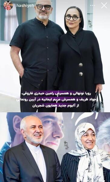 عکس محمد جواد ظریف و همسرش