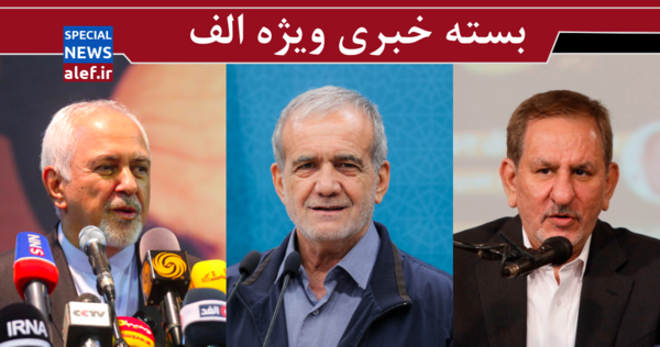 عکس جوانی ظریف و پزشکیان