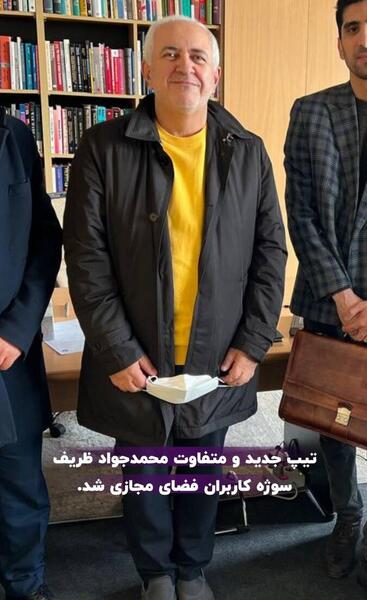 عکس جدید محمد جواد ظریف