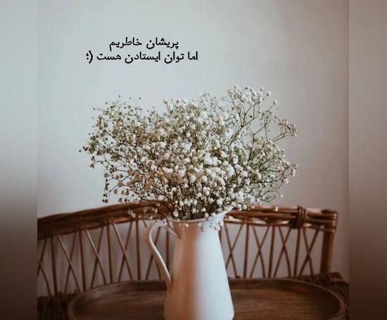عکس زیبا و غمگین
