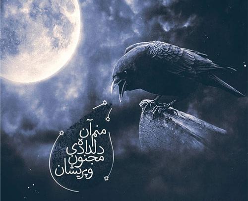 عکس زیبا و غمگین