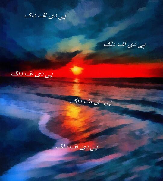 عکس زیبا غروب دریا