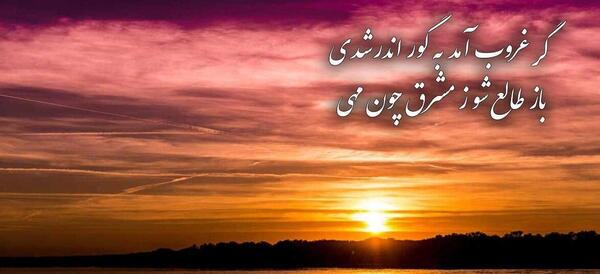 عکس زیبا از غروب خورشید برای پروفایل