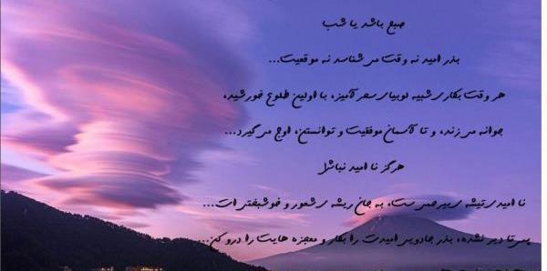 متن زیبا برای عکس غروب خورشید
