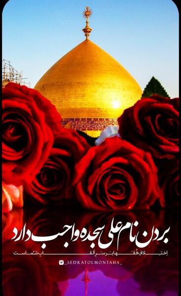 عکس زیبا برای عید غدیر خم