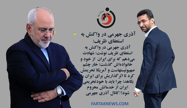 عکس آقای محمد جواد ظریف