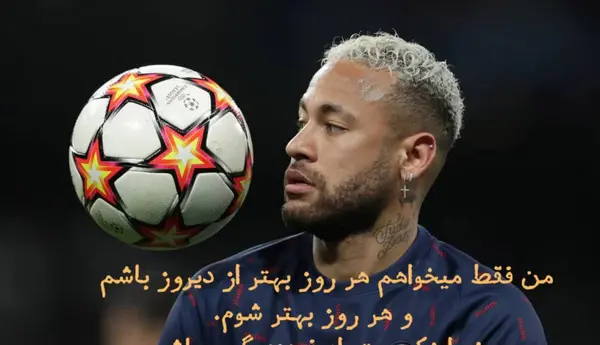 عکس زیبا فوتبالیست