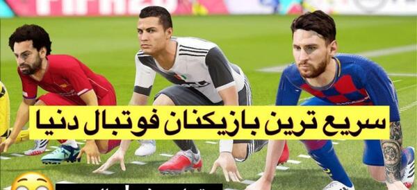 عکس زیبا ترین فوتبالیست جهان