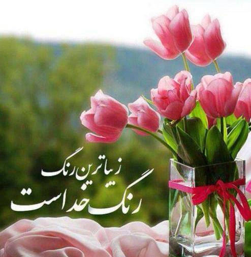 عکس عصر زیباتون بخیر