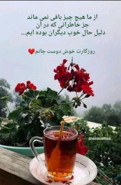 عکس عصر زیباتون بخیر