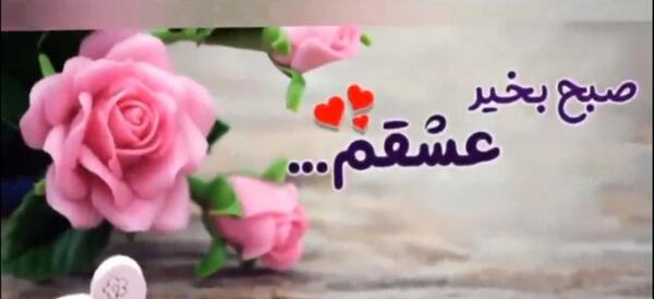دانلود عکس سلام صبح بخیر زیبا