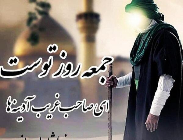 عکس عصر جمعه تون بخیر