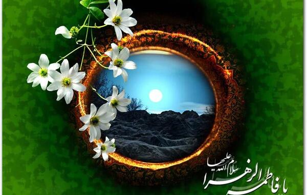عکس زیبا از فاطمه زهرا