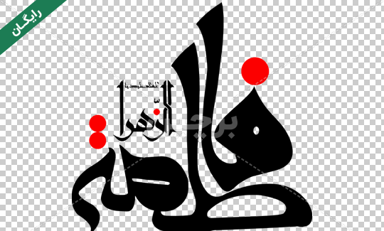 عکس زیبا از فاطمه