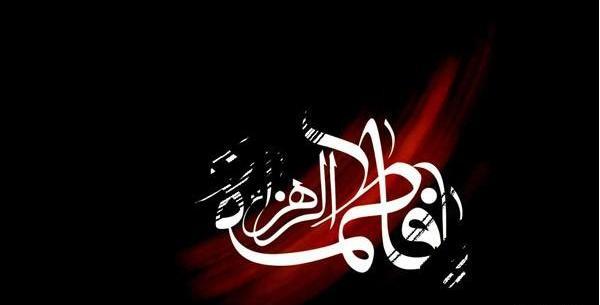 عکس زیبا از حضرت فاطمه