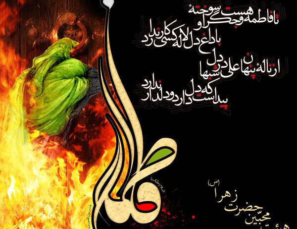 عکس زیبا برای حضرت فاطمه