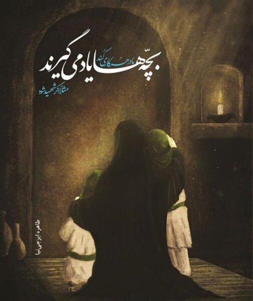 عکس زیبا برای حضرت فاطمه