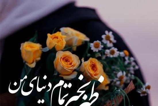 عکس ظهر بخیر برای استوری
