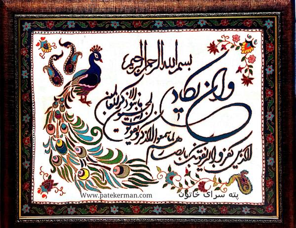 عکس پته وان یکاد و طاووس