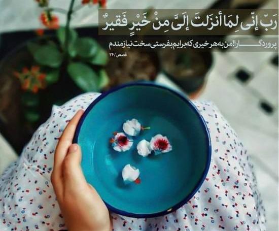 عکس ایه قرانی زیبا برای پروفایل